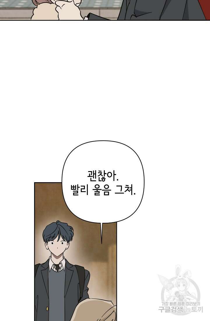 선배는 우울해! 16화 26