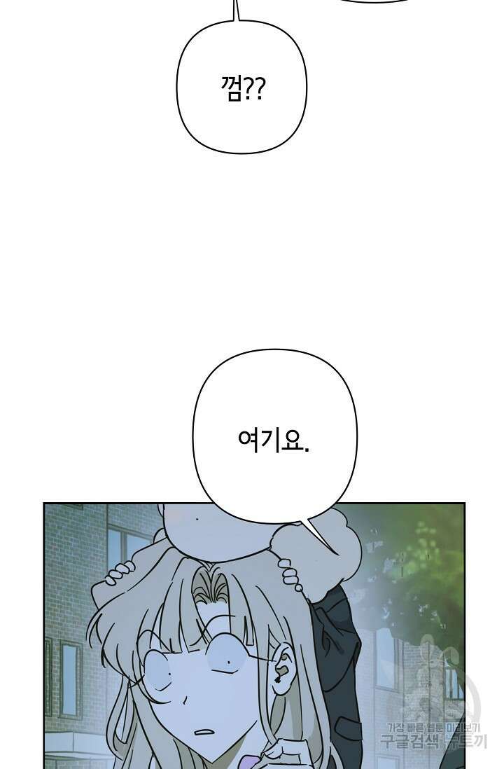 선배는 우울해! 16화 53