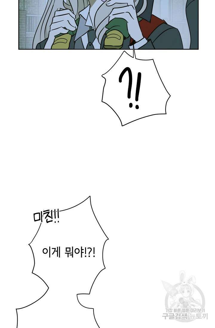 선배는 우울해! 16화 54