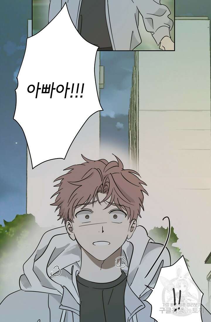 선배는 우울해! 16화 59