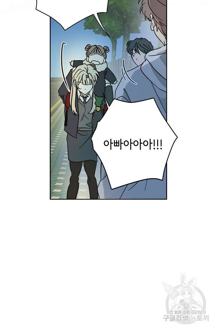 선배는 우울해! 16화 61