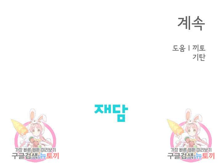 선배는 우울해! 16화 72