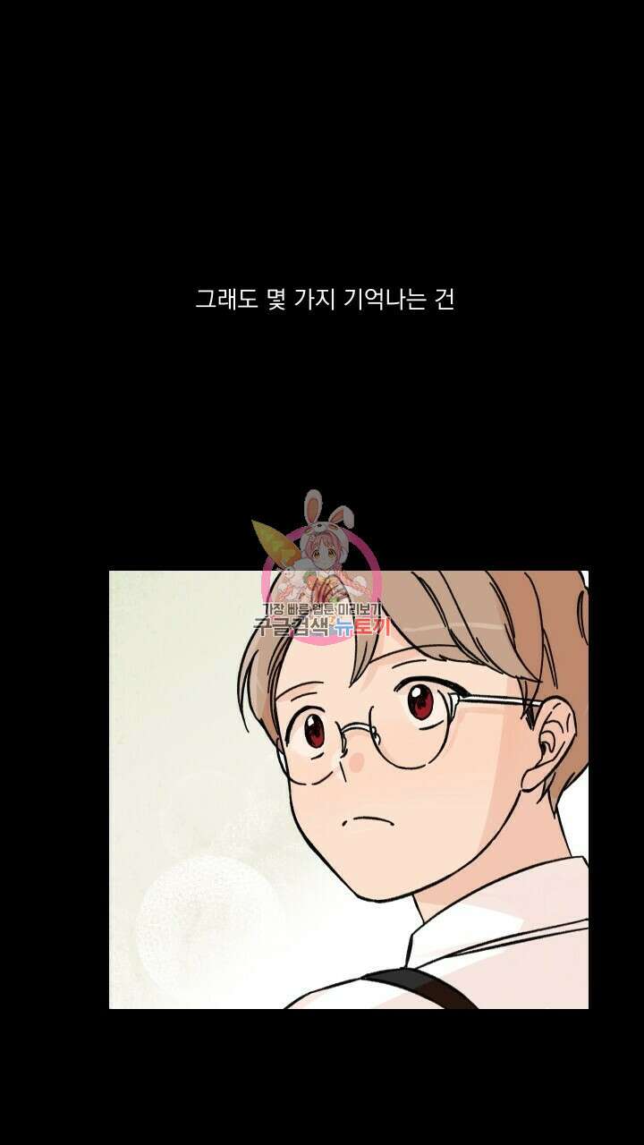 꽃을 기다리는 나비 30화 1