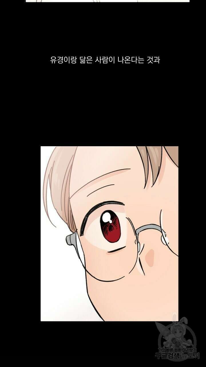 꽃을 기다리는 나비 30화 3