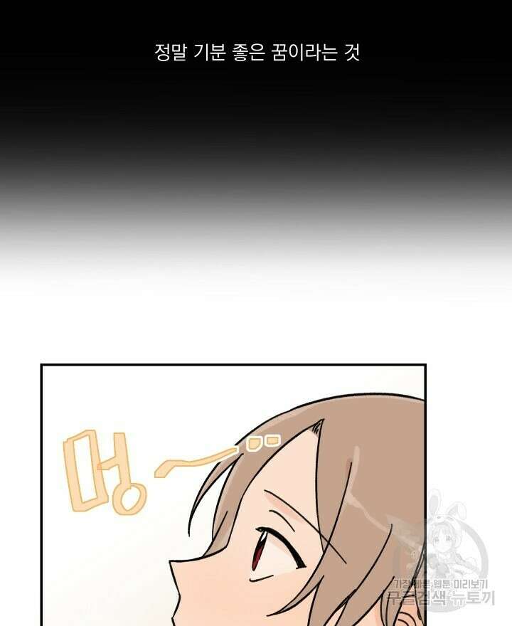 꽃을 기다리는 나비 30화 4