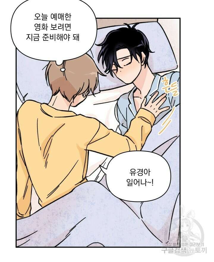 꽃을 기다리는 나비 30화 6