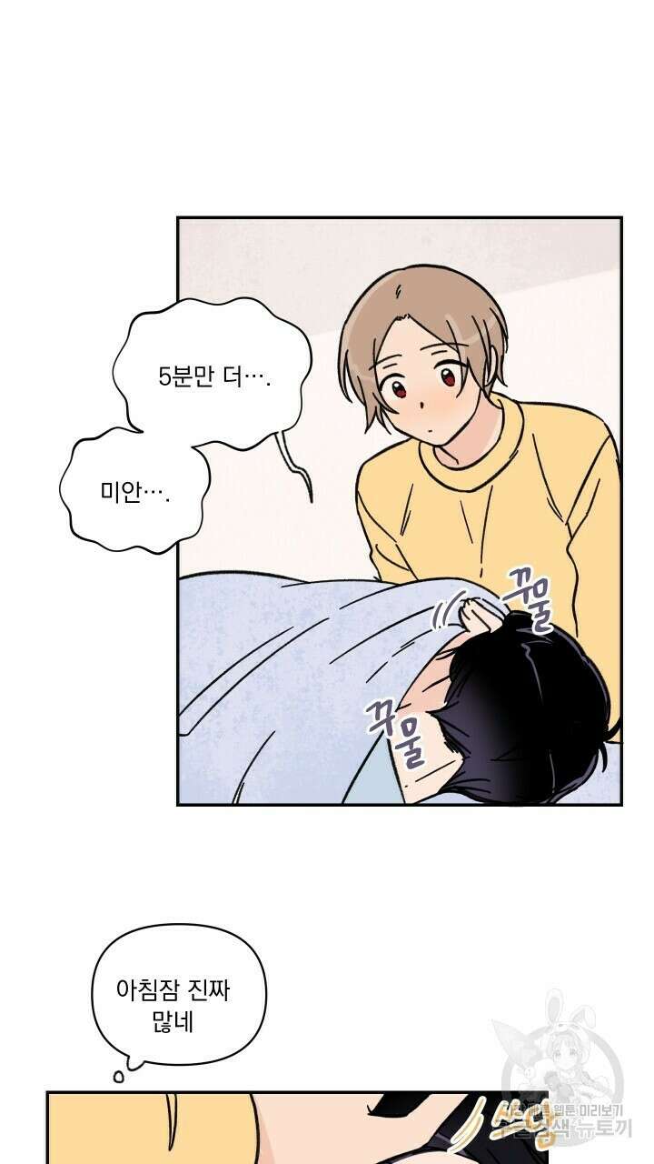 꽃을 기다리는 나비 30화 7