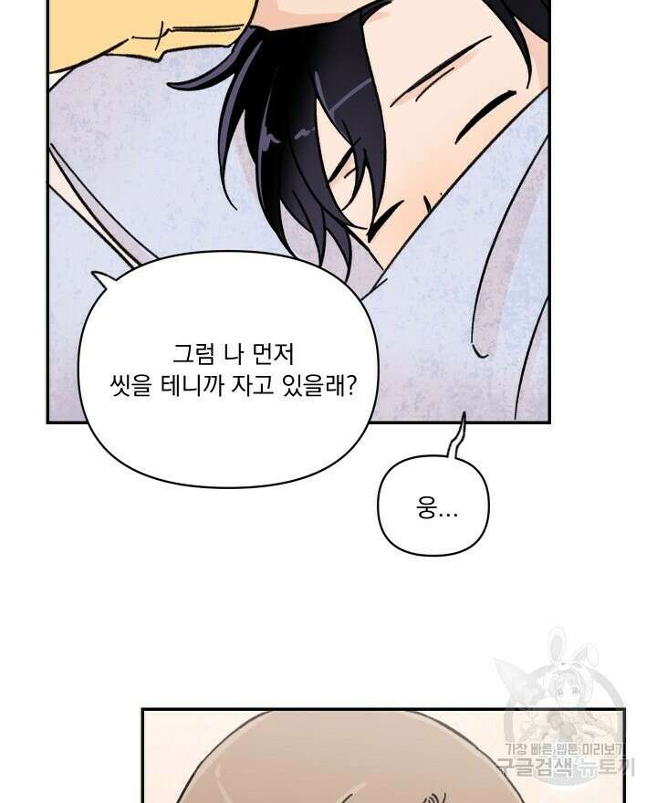 꽃을 기다리는 나비 30화 8