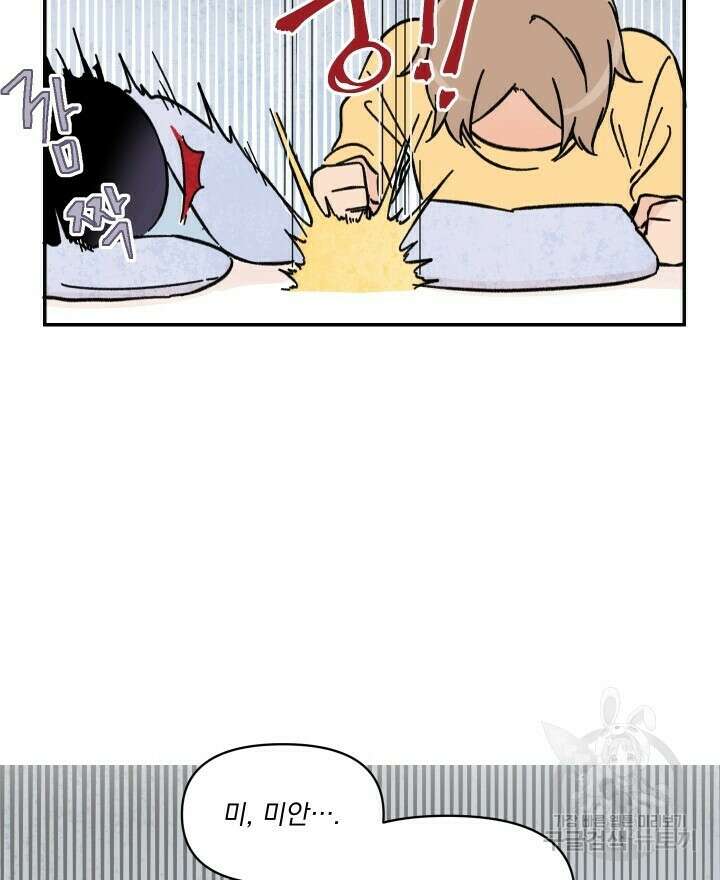 꽃을 기다리는 나비 30화 10