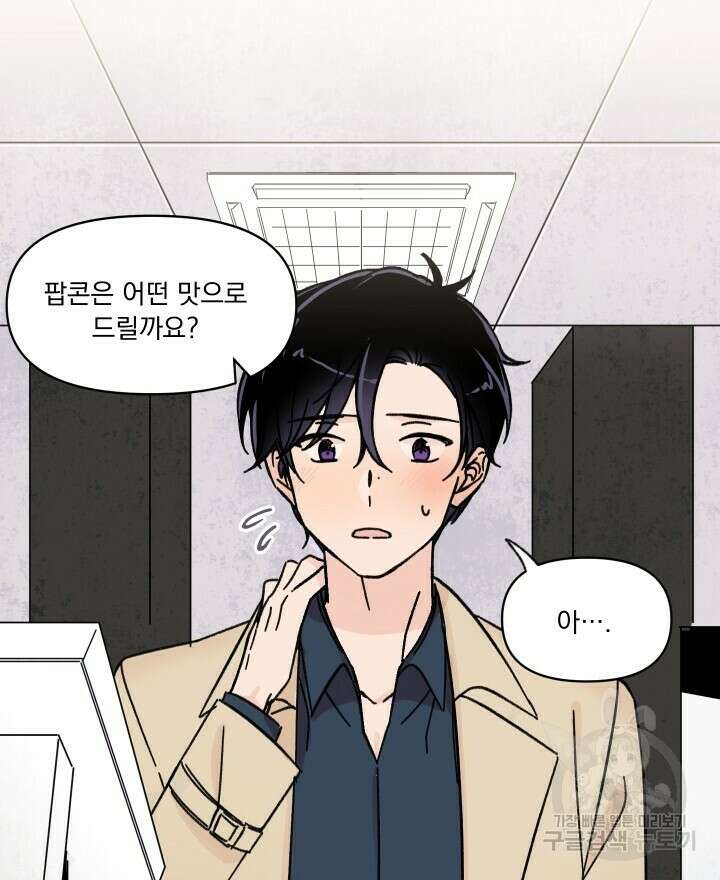 꽃을 기다리는 나비 30화 14