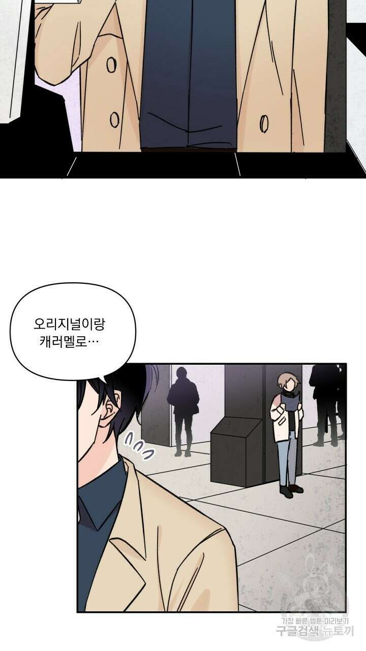 꽃을 기다리는 나비 30화 15