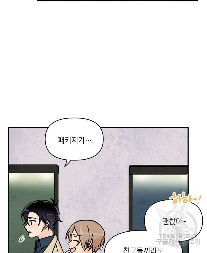 꽃을 기다리는 나비 30화 18