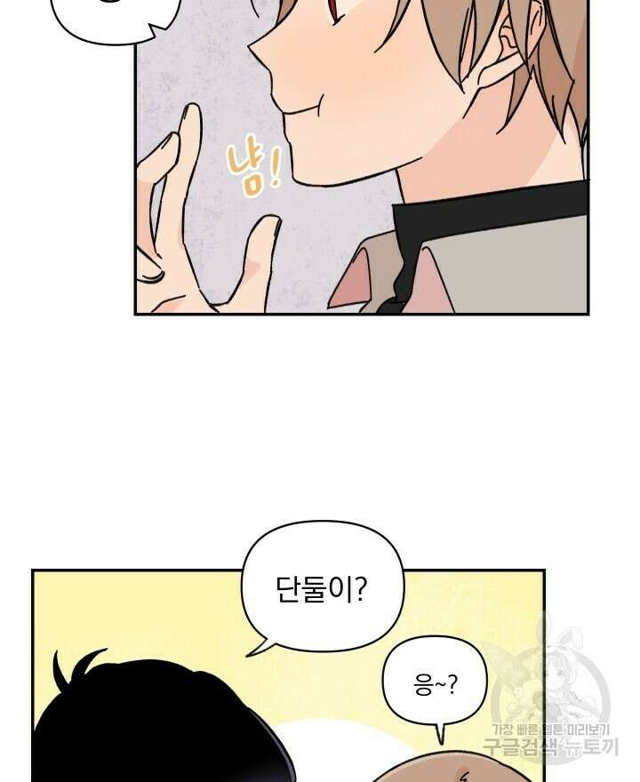 꽃을 기다리는 나비 30화 20