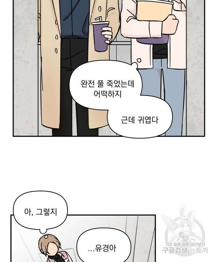 꽃을 기다리는 나비 30화 26