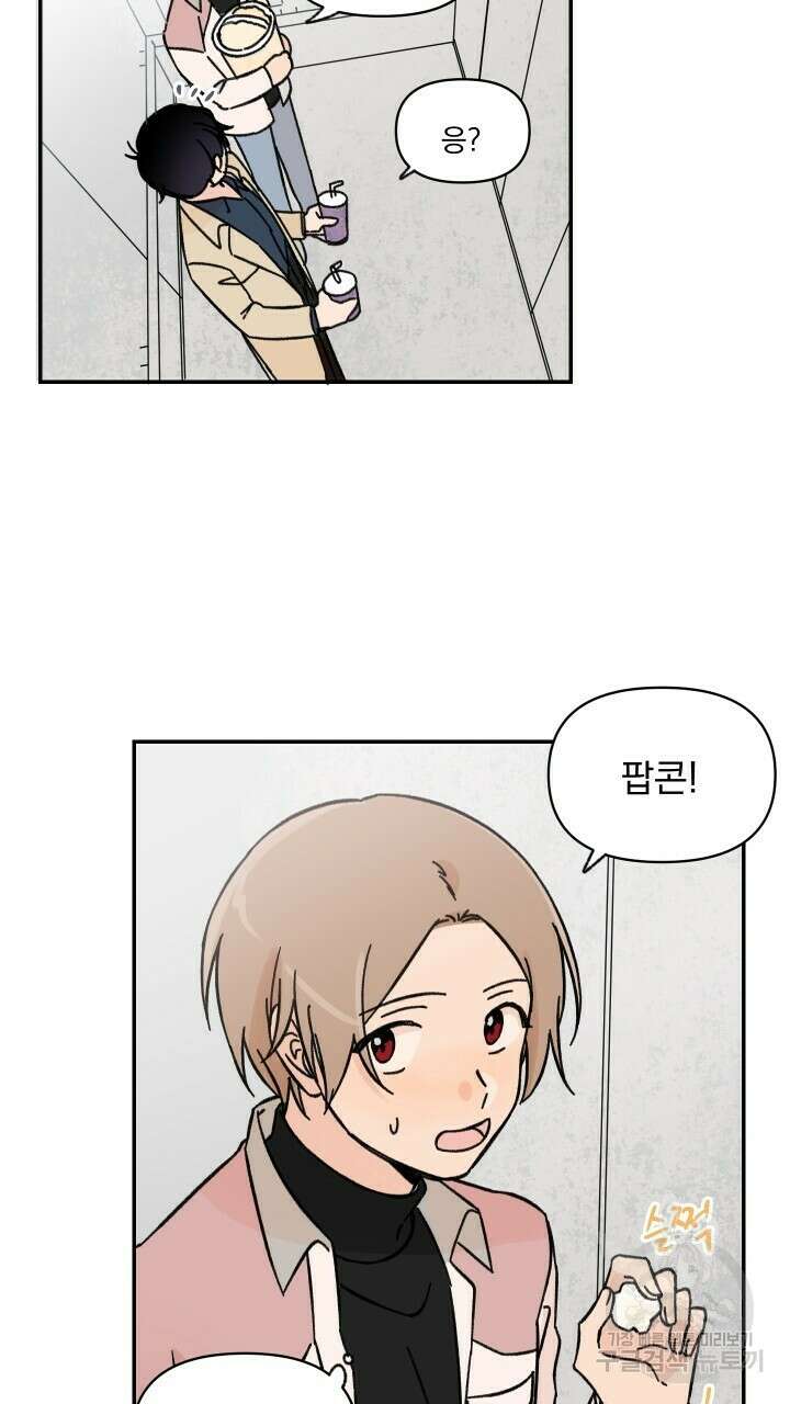꽃을 기다리는 나비 30화 27