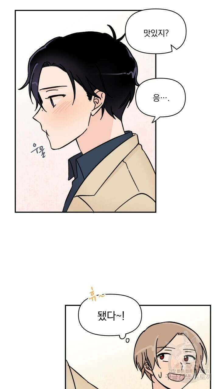 꽃을 기다리는 나비 30화 31