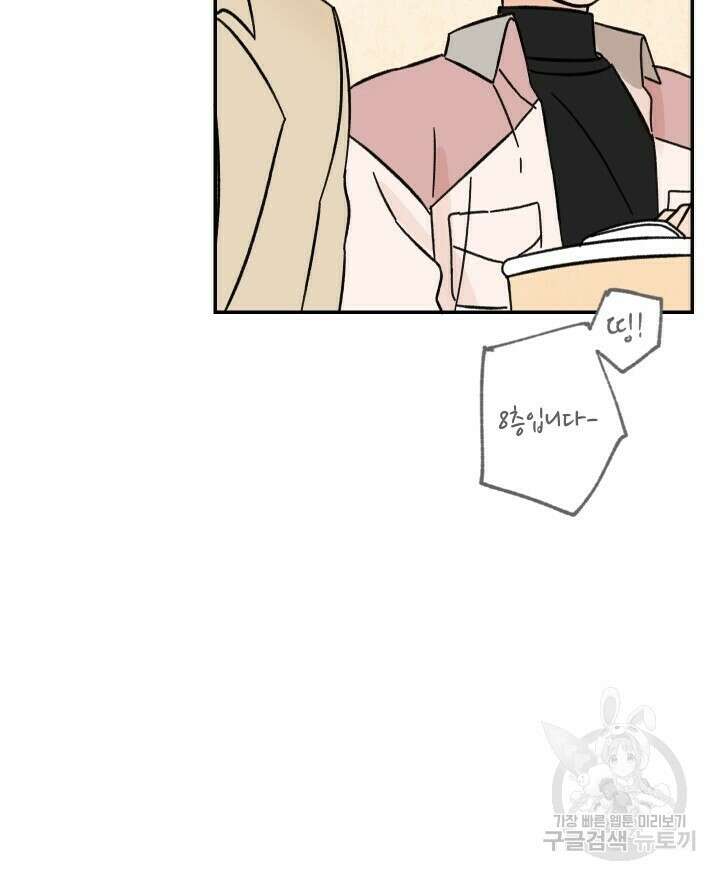꽃을 기다리는 나비 30화 32