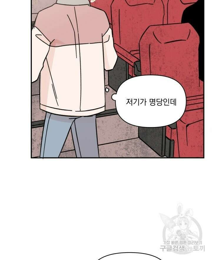 꽃을 기다리는 나비 30화 34