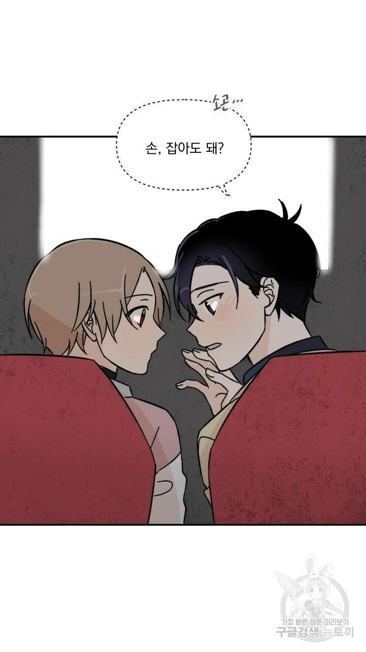 꽃을 기다리는 나비 30화 37