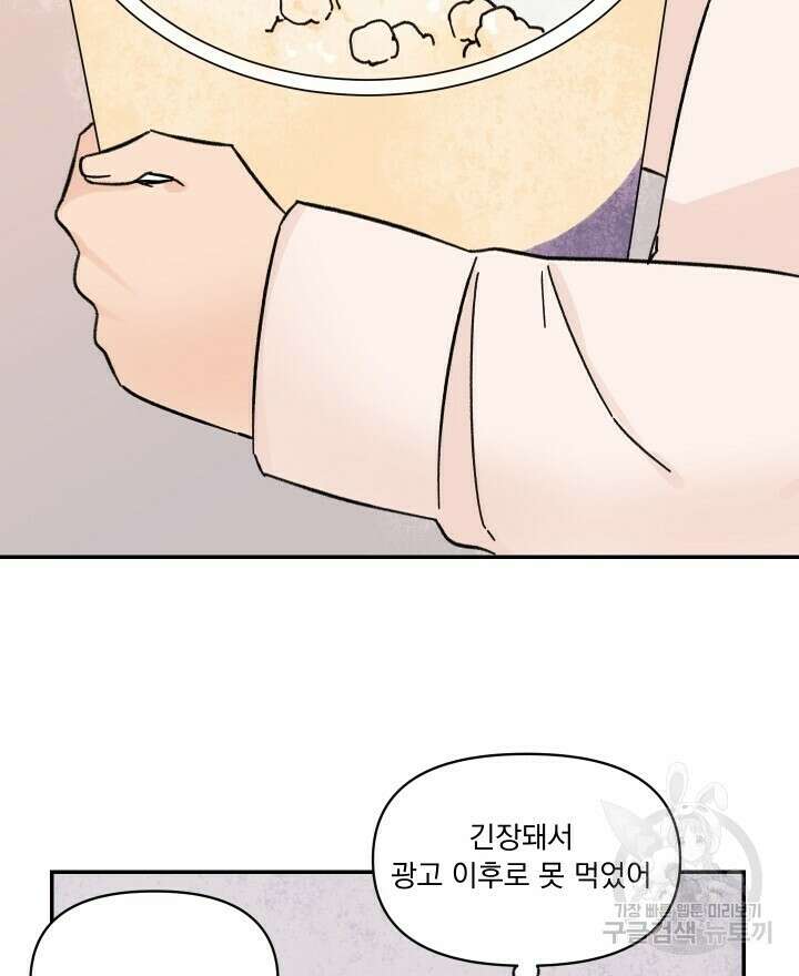 꽃을 기다리는 나비 30화 44