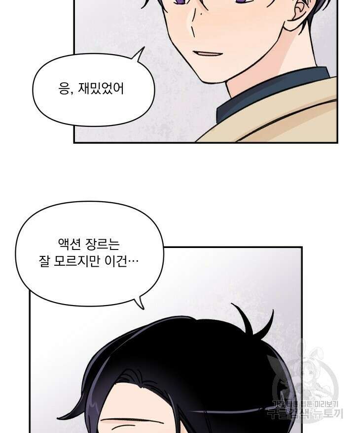 꽃을 기다리는 나비 30화 46