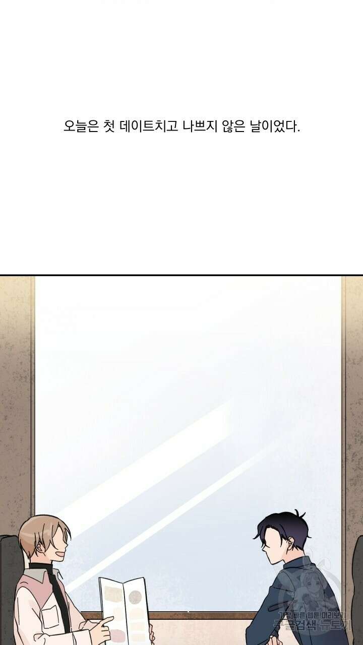 꽃을 기다리는 나비 30화 49