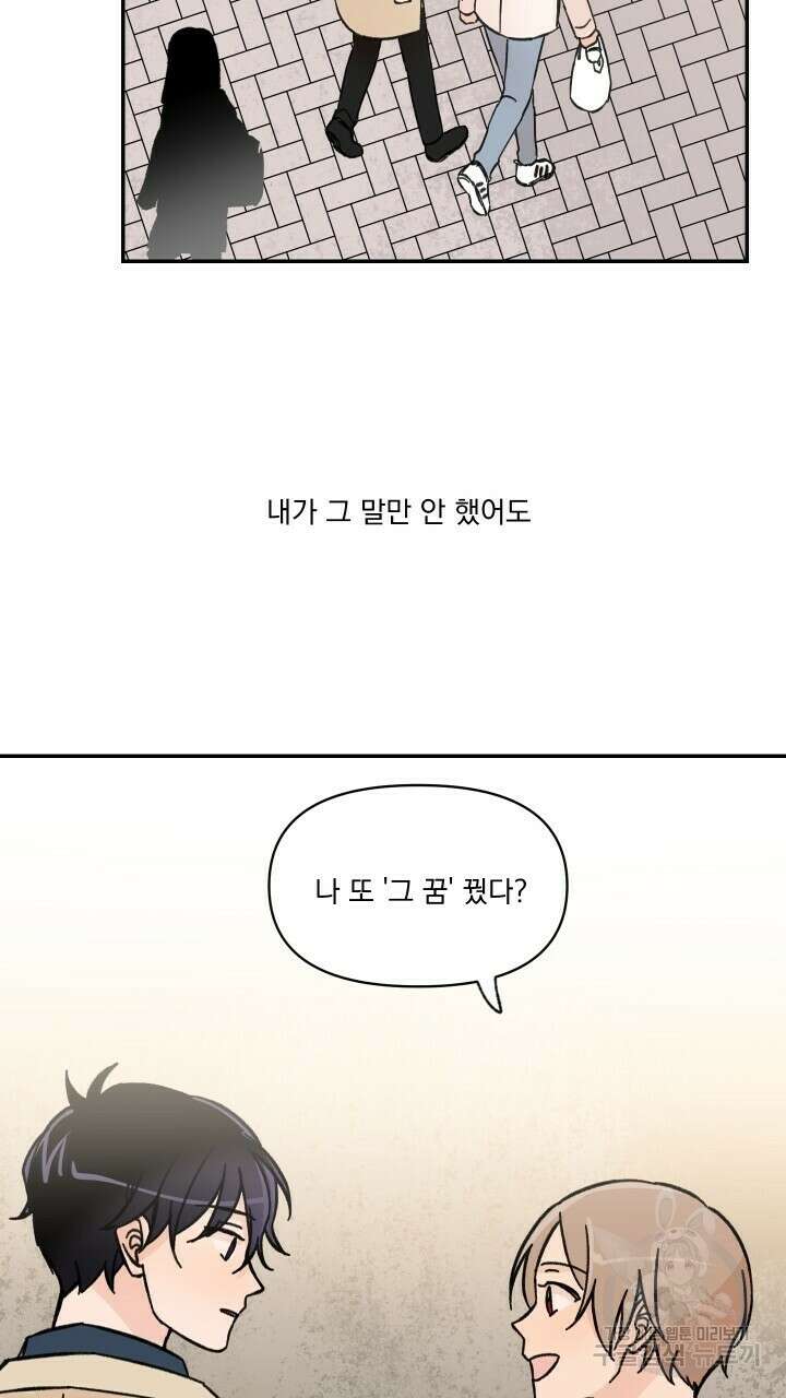 꽃을 기다리는 나비 30화 55