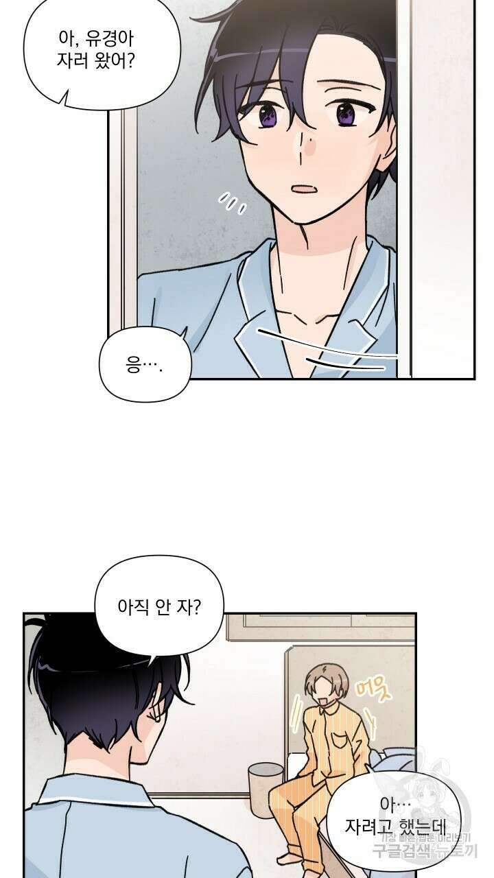 꽃을 기다리는 나비 40화 5