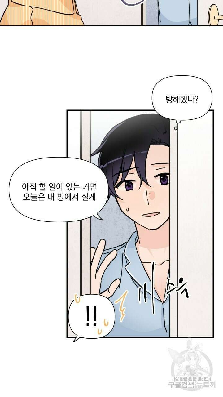 꽃을 기다리는 나비 40화 7
