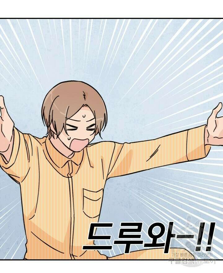 꽃을 기다리는 나비 40화 8