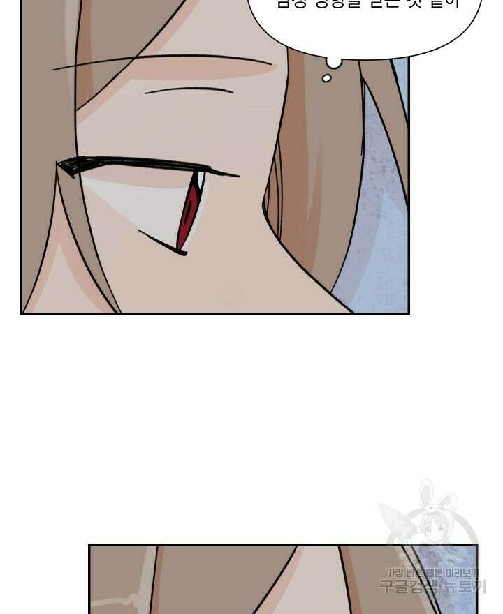 꽃을 기다리는 나비 40화 14