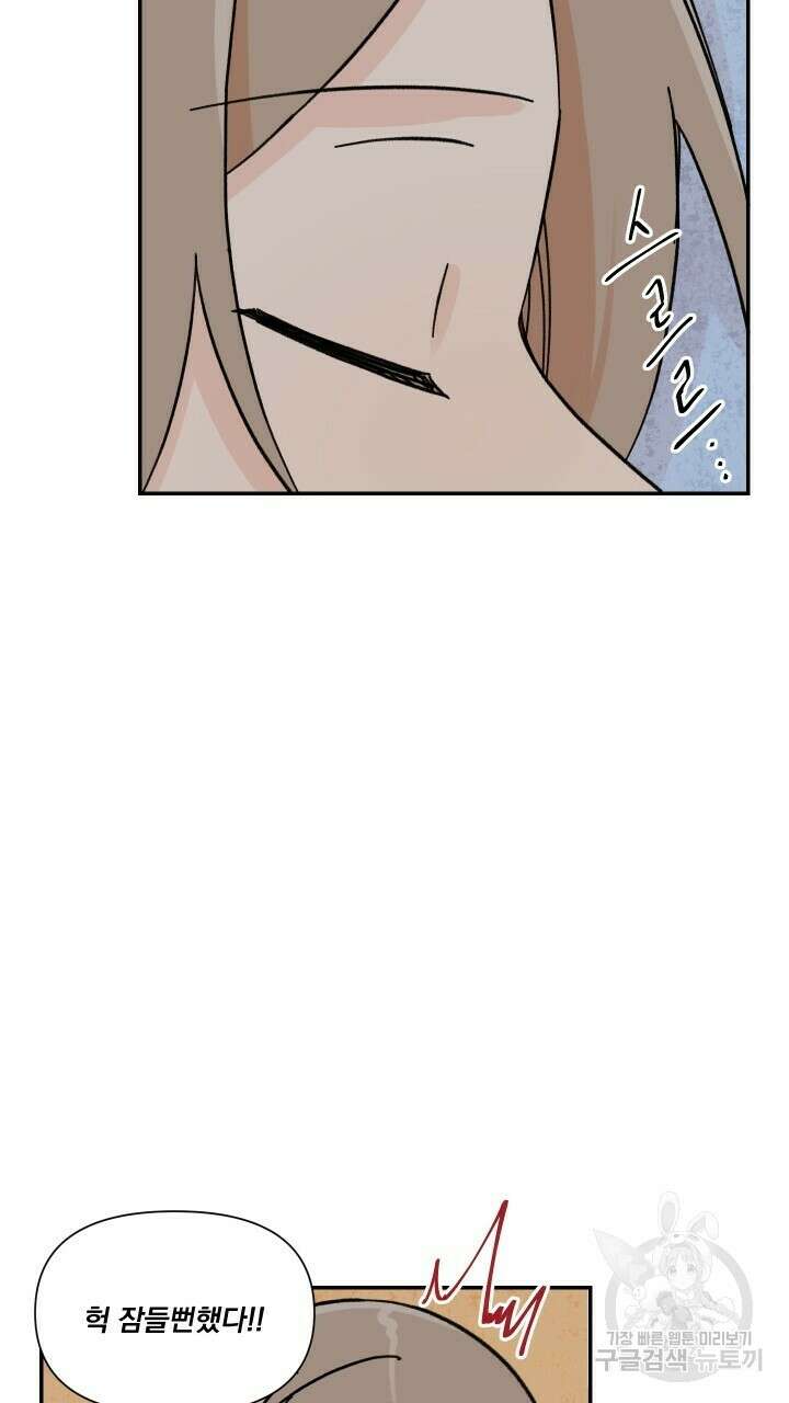 꽃을 기다리는 나비 40화 15