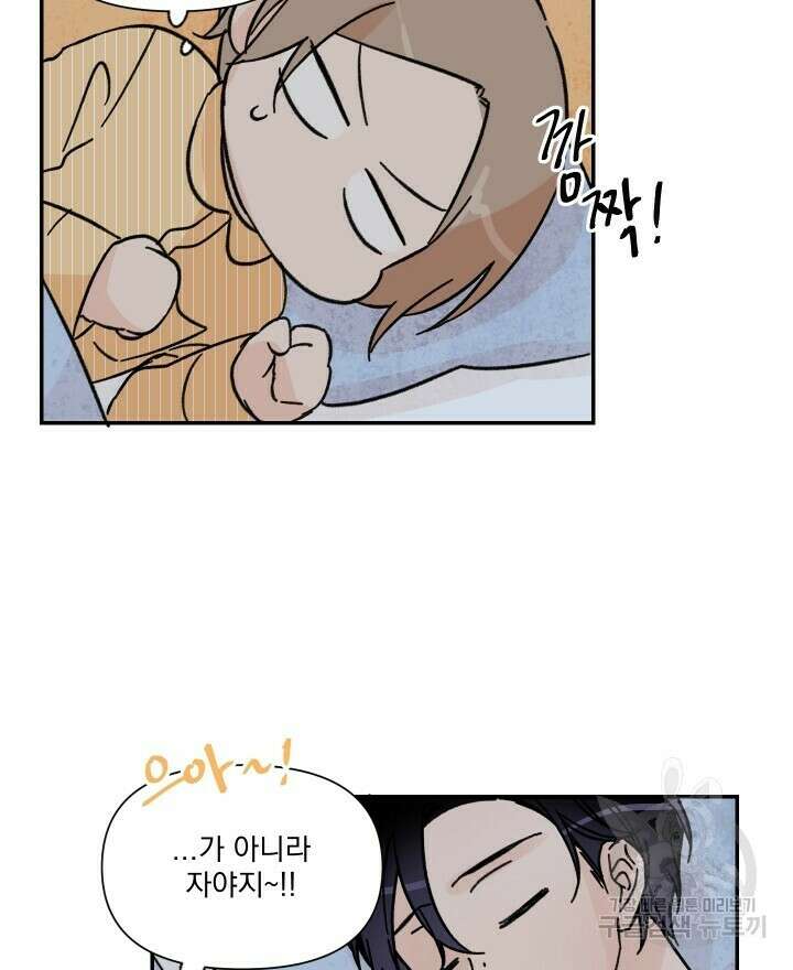 꽃을 기다리는 나비 40화 16
