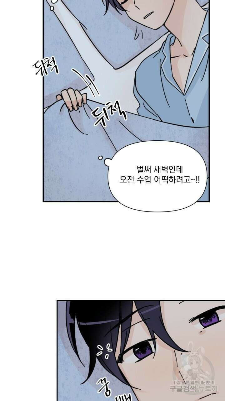 꽃을 기다리는 나비 40화 17