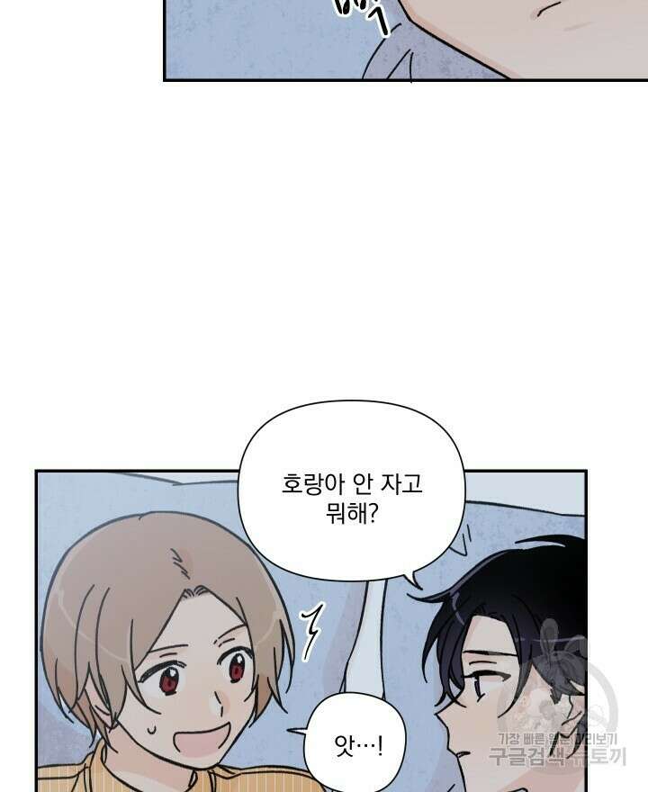꽃을 기다리는 나비 40화 18