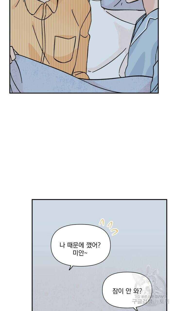 꽃을 기다리는 나비 40화 19