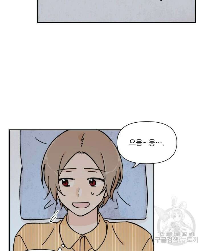 꽃을 기다리는 나비 40화 20