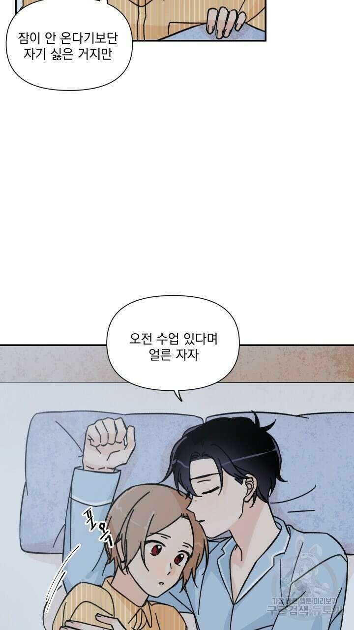꽃을 기다리는 나비 40화 21