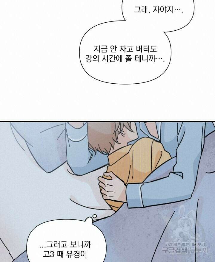 꽃을 기다리는 나비 40화 26