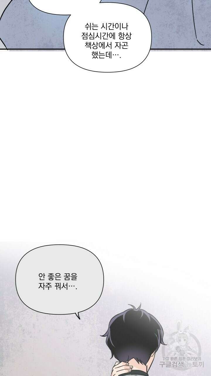 꽃을 기다리는 나비 40화 27