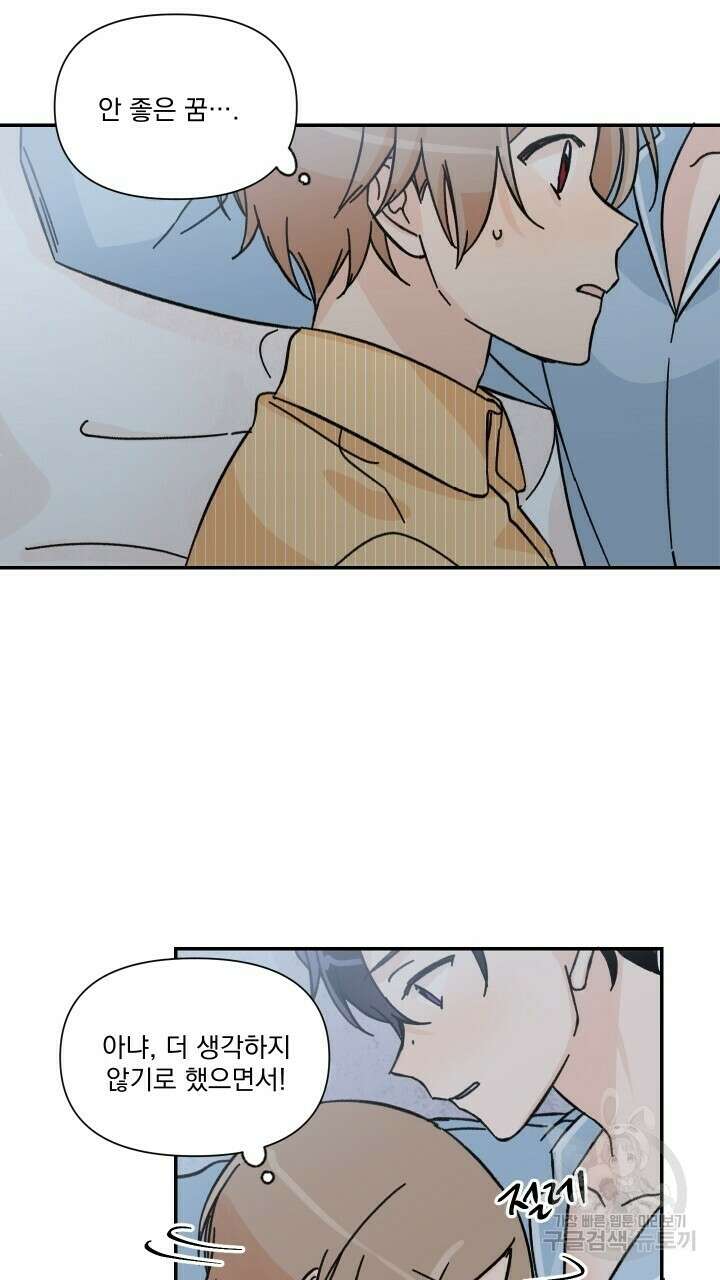 꽃을 기다리는 나비 40화 29