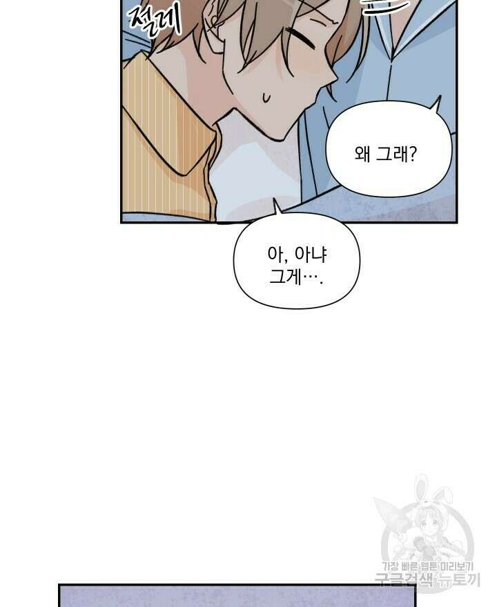 꽃을 기다리는 나비 40화 30