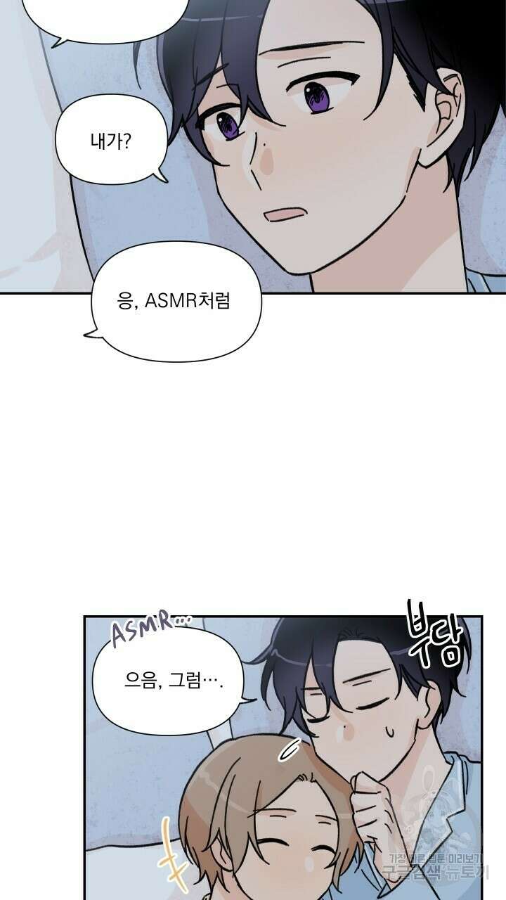 꽃을 기다리는 나비 40화 35