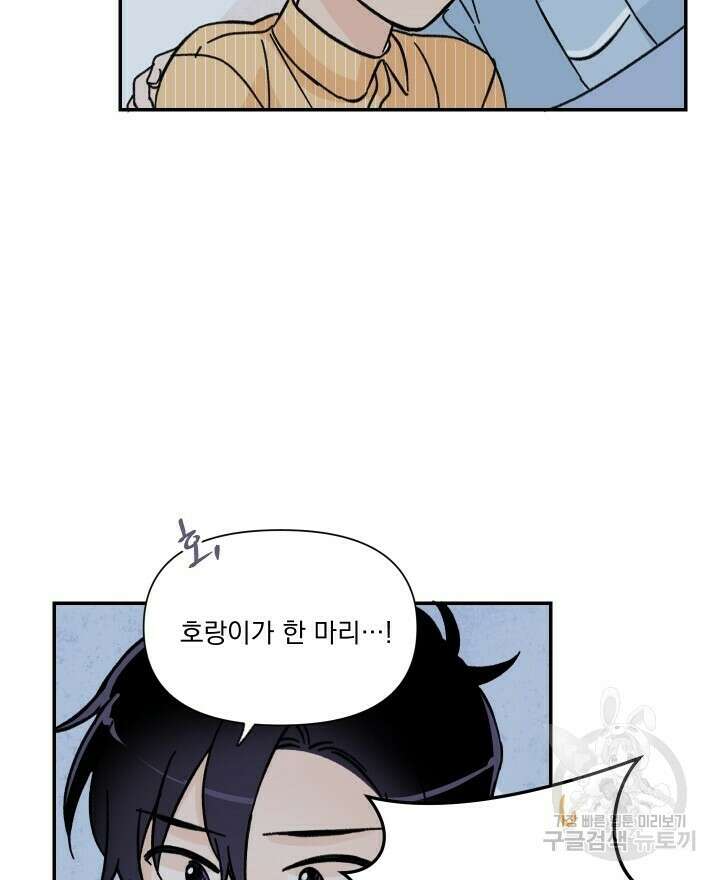 꽃을 기다리는 나비 40화 36