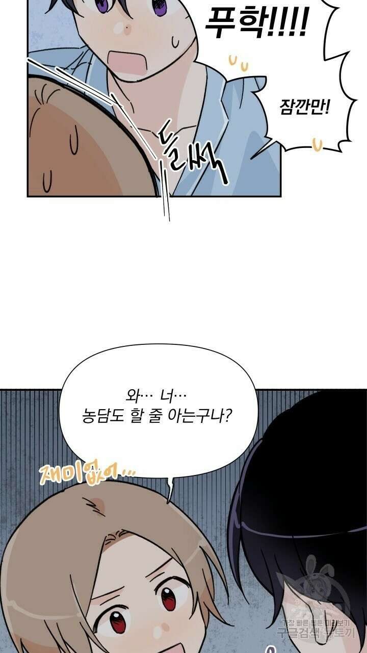 꽃을 기다리는 나비 40화 37