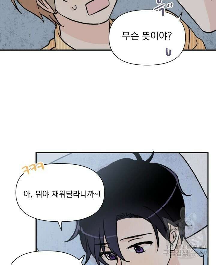 꽃을 기다리는 나비 40화 38