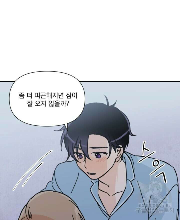 꽃을 기다리는 나비 40화 40
