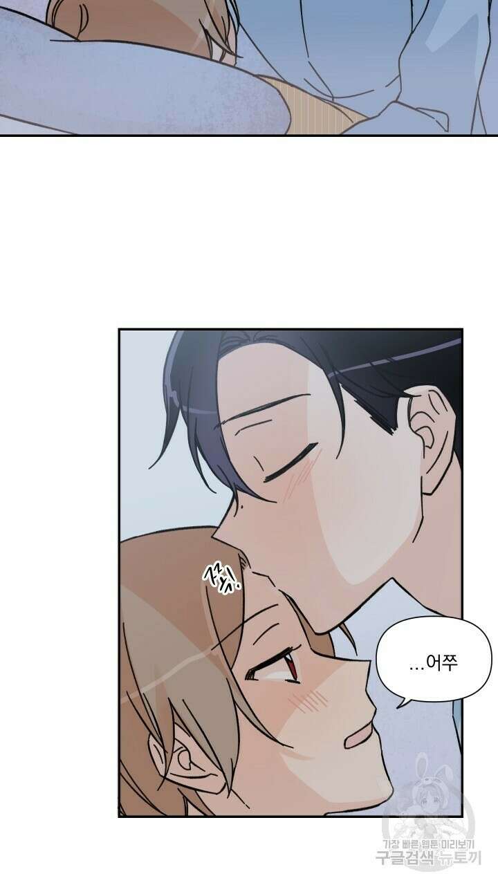 꽃을 기다리는 나비 40화 41