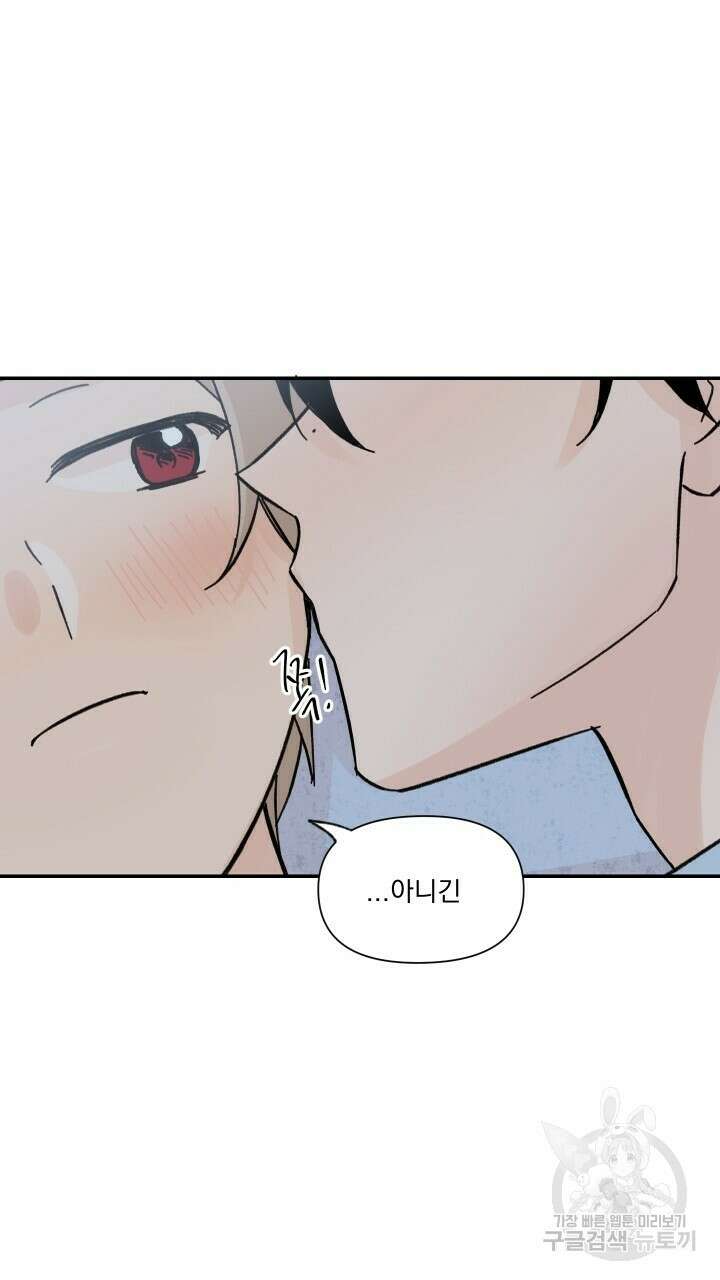 꽃을 기다리는 나비 40화 43