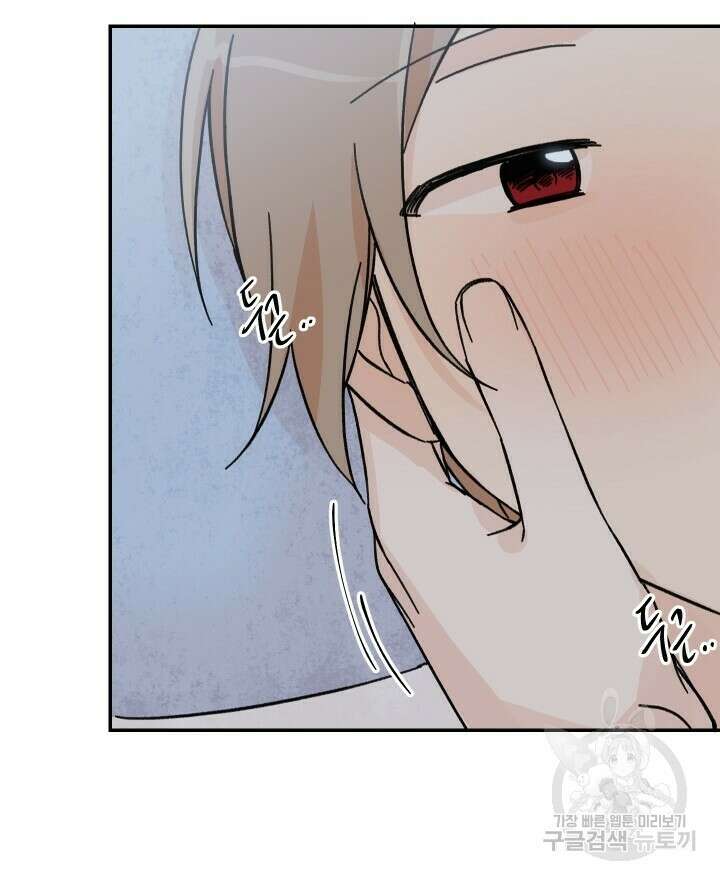 꽃을 기다리는 나비 40화 44